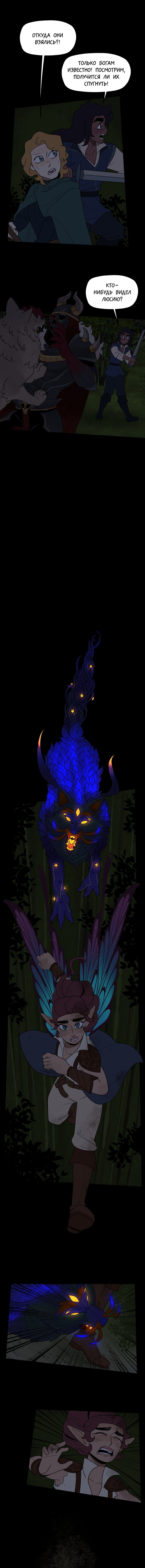 Манга Поклонник в доспехах - Глава 91 Страница 7