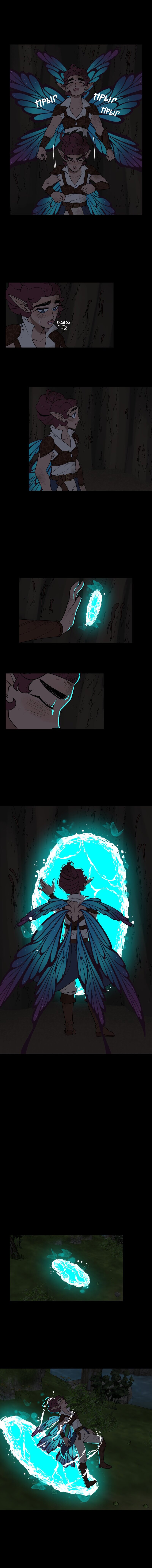 Манга Поклонник в доспехах - Глава 91 Страница 4