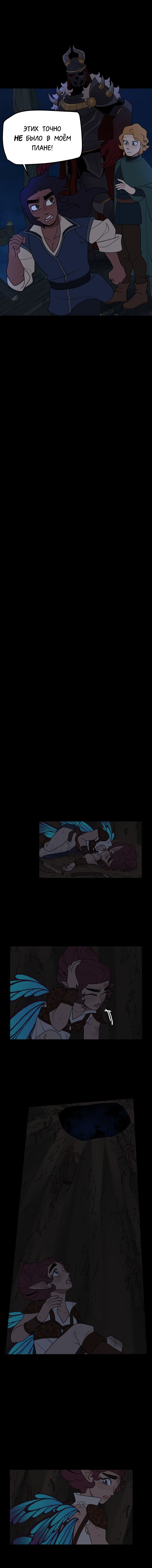 Манга Поклонник в доспехах - Глава 91 Страница 3