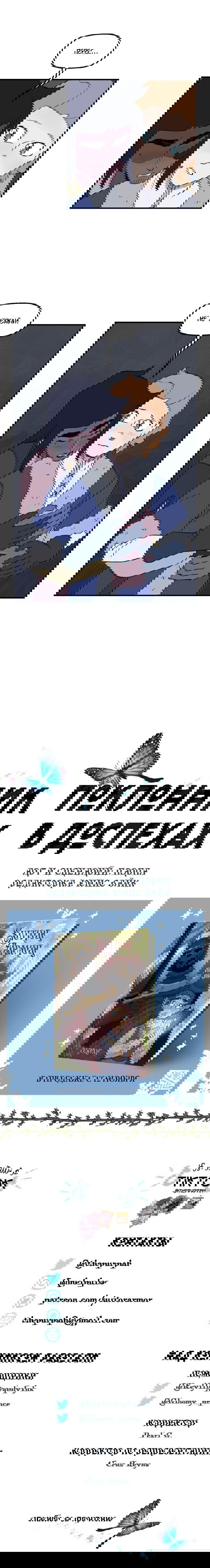 Манга Поклонник в доспехах - Глава 127 Страница 8
