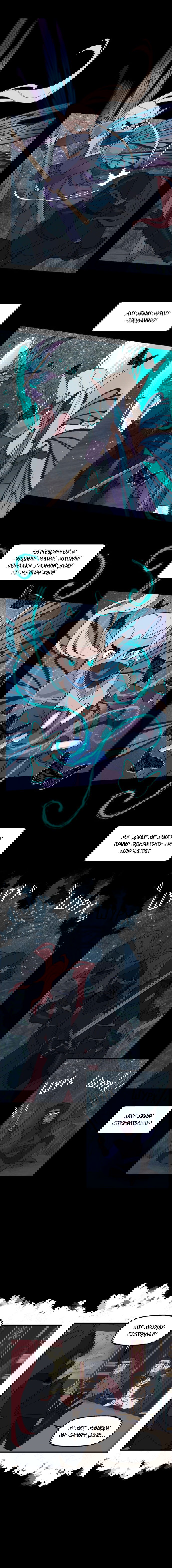 Манга Поклонник в доспехах - Глава 158 Страница 1