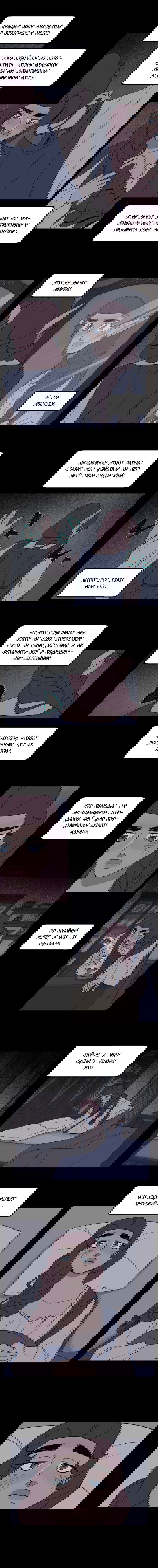 Манга Поклонник в доспехах - Глава 158 Страница 6