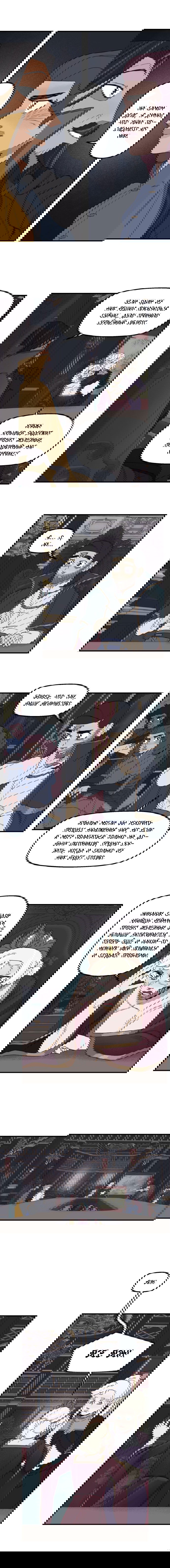 Манга Поклонник в доспехах - Глава 158 Страница 3