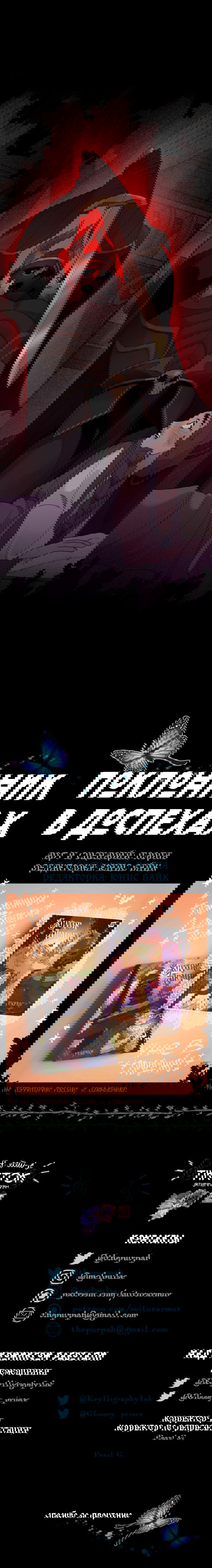 Манга Поклонник в доспехах - Глава 158 Страница 8