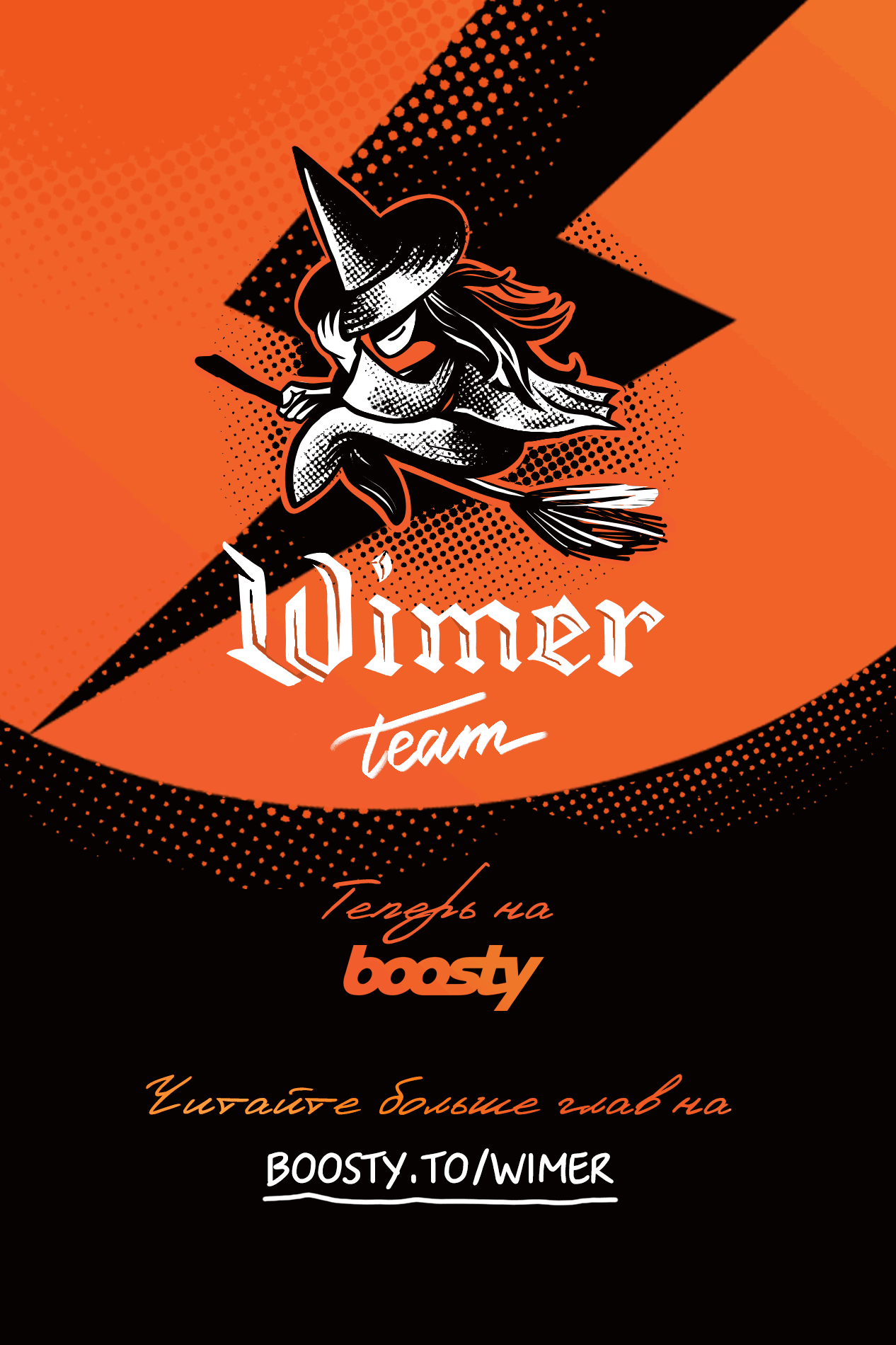 Манга Поклонник в доспехах - Глава 158 Страница 9