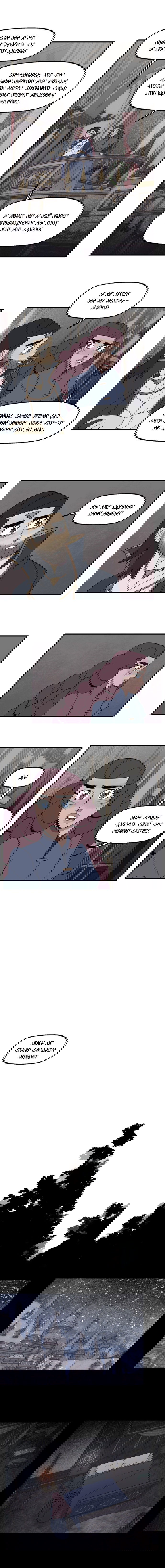 Манга Поклонник в доспехах - Глава 158 Страница 5