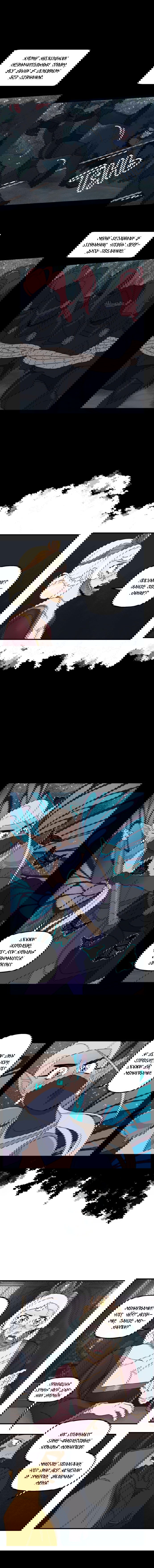 Манга Поклонник в доспехах - Глава 158 Страница 2