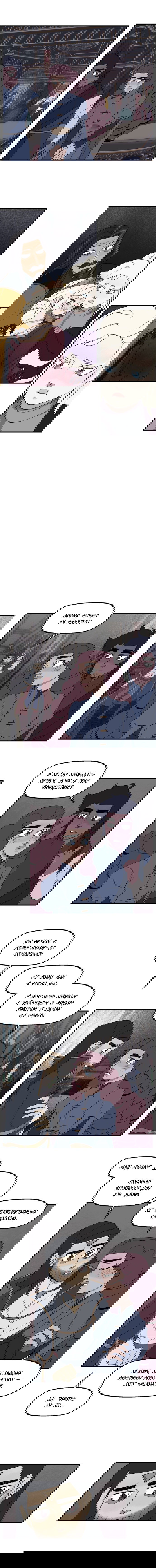 Манга Поклонник в доспехах - Глава 158 Страница 4