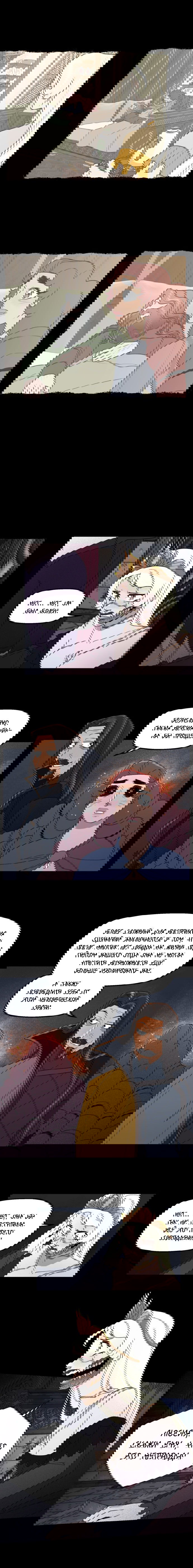 Манга Поклонник в доспехах - Глава 162 Страница 4