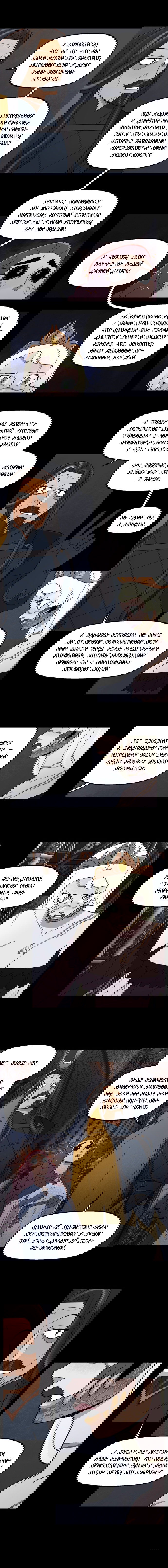 Манга Поклонник в доспехах - Глава 162 Страница 3