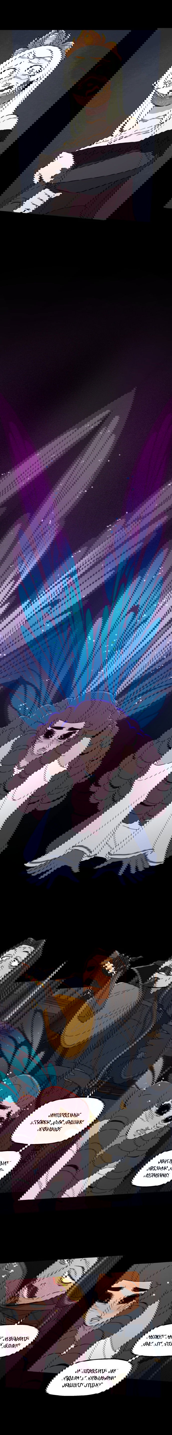 Манга Поклонник в доспехах - Глава 162 Страница 7