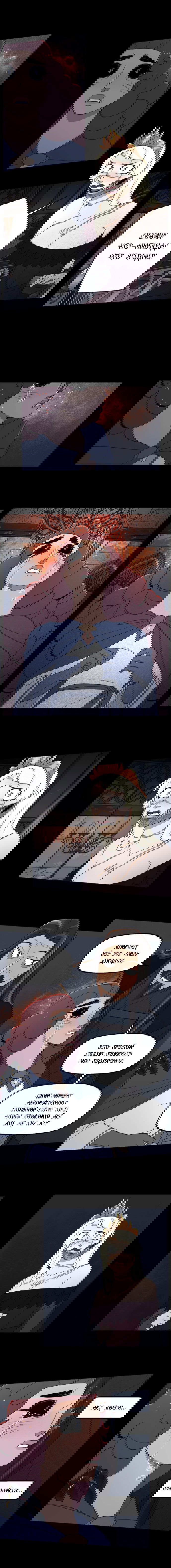 Манга Поклонник в доспехах - Глава 162 Страница 5