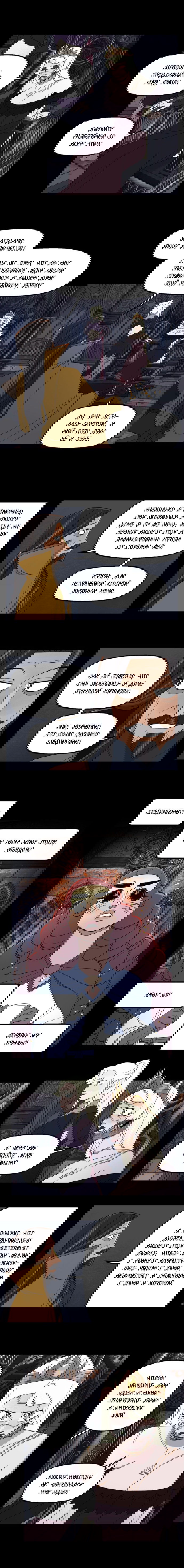 Манга Поклонник в доспехах - Глава 162 Страница 2