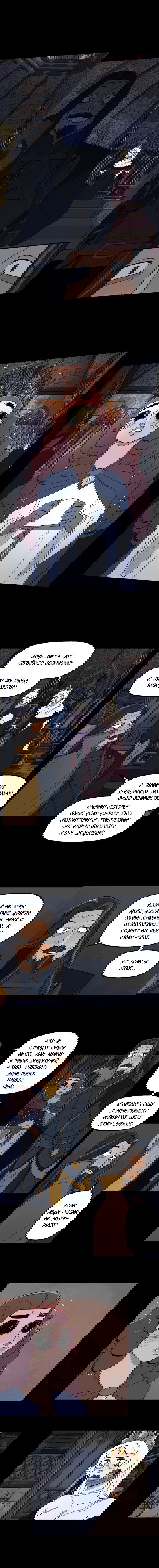 Манга Поклонник в доспехах - Глава 162 Страница 1