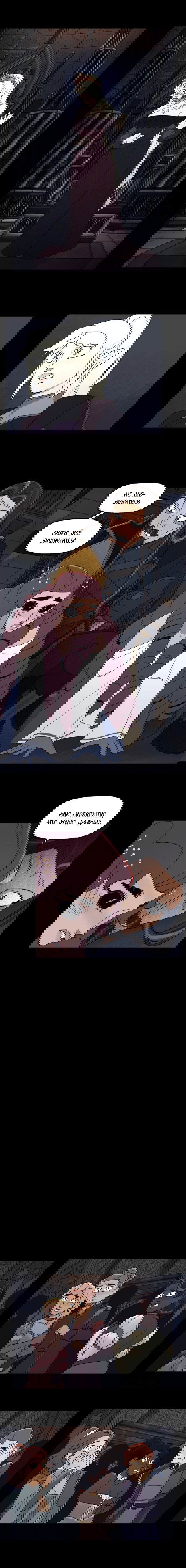 Манга Поклонник в доспехах - Глава 162 Страница 6