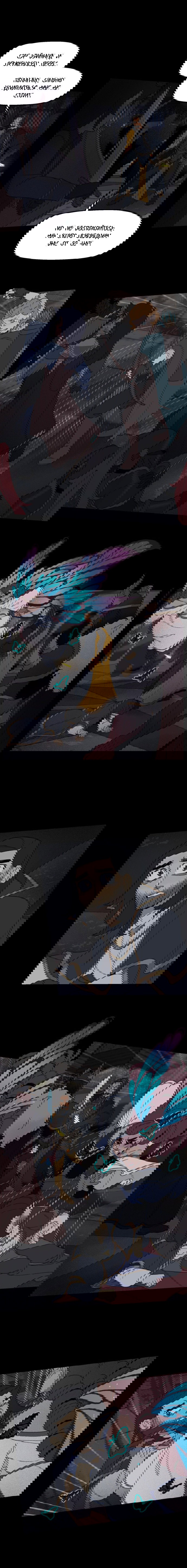 Манга Поклонник в доспехах - Глава 164 Страница 6