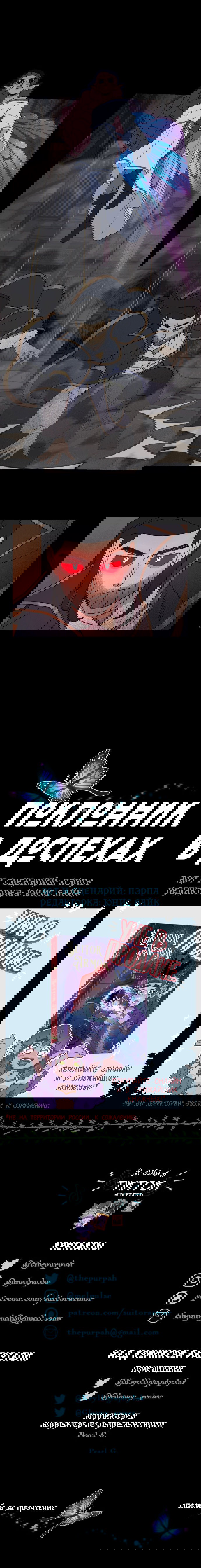 Манга Поклонник в доспехах - Глава 164 Страница 8