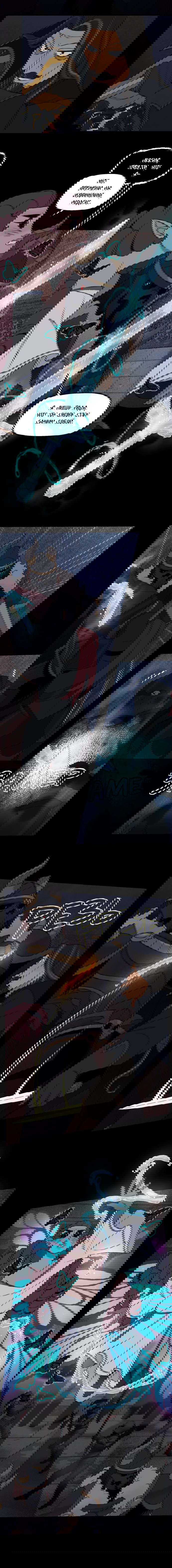 Манга Поклонник в доспехах - Глава 164 Страница 3