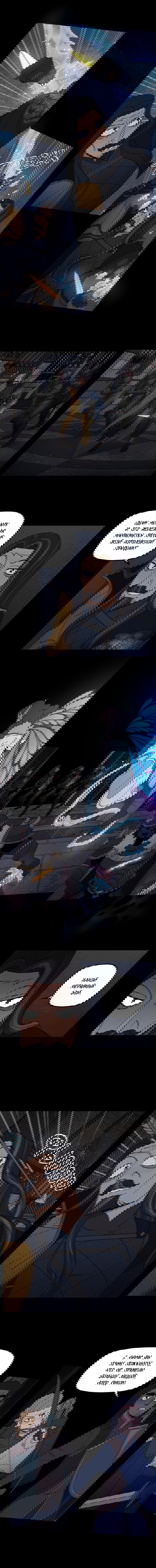 Манга Поклонник в доспехах - Глава 164 Страница 5