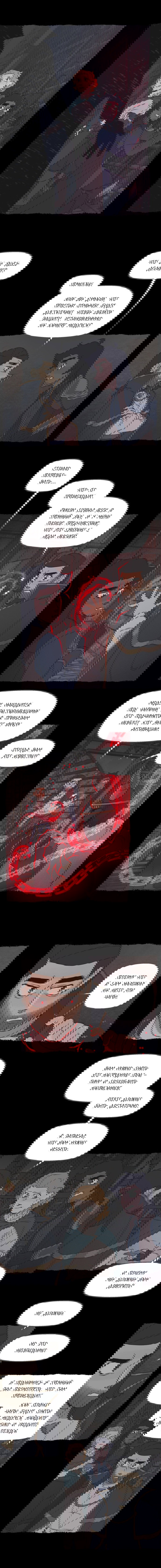 Манга Поклонник в доспехах - Глава 164 Страница 1