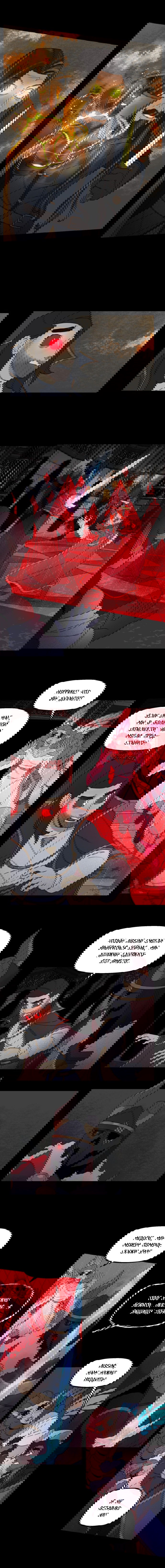 Манга Поклонник в доспехах - Глава 165 Страница 3