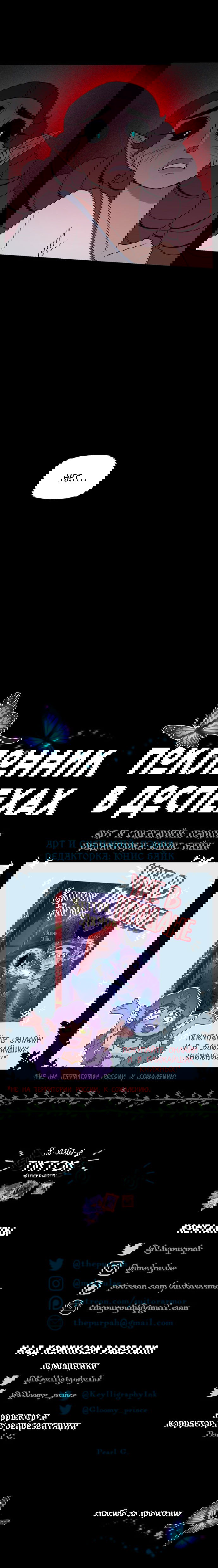 Манга Поклонник в доспехах - Глава 165 Страница 9