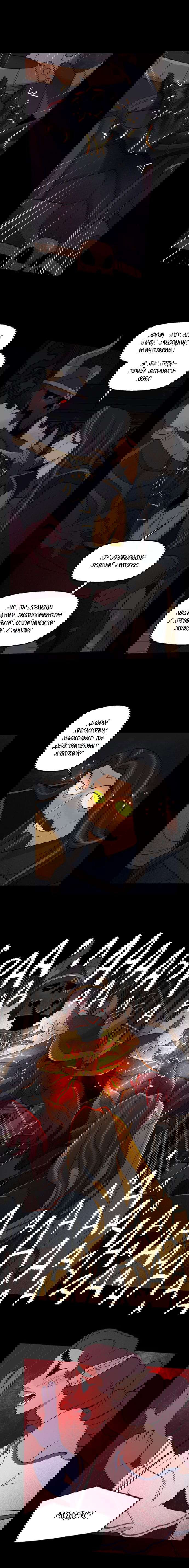 Манга Поклонник в доспехах - Глава 165 Страница 6