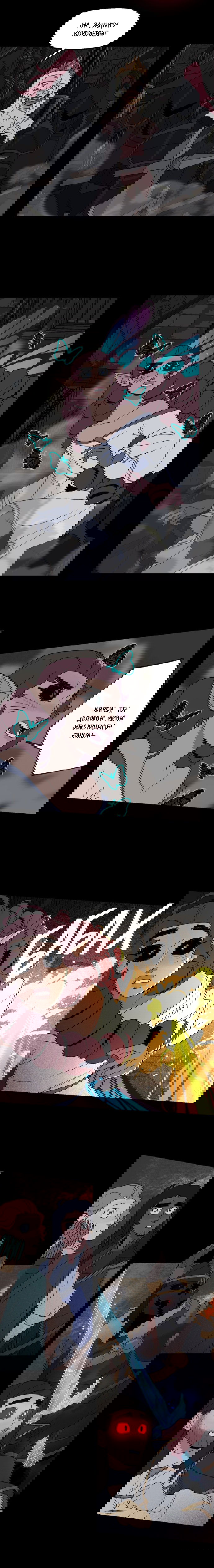 Манга Поклонник в доспехах - Глава 165 Страница 2