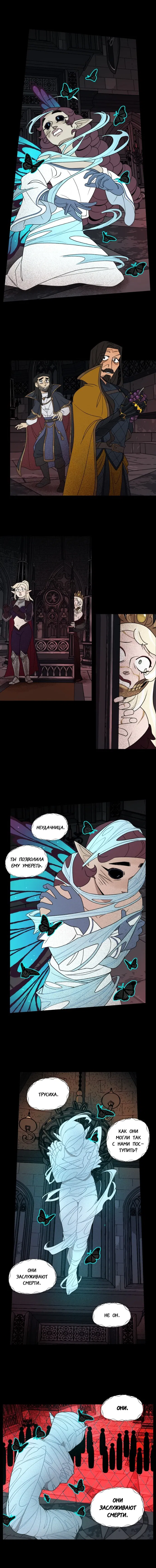 Манга Поклонник в доспехах - Глава 166 Страница 2