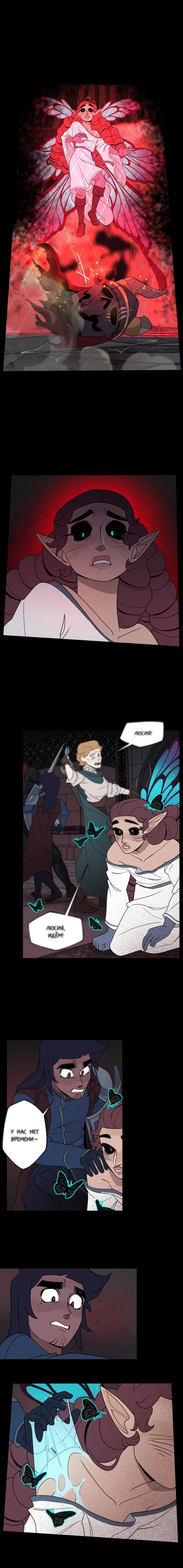 Манга Поклонник в доспехах - Глава 166 Страница 1