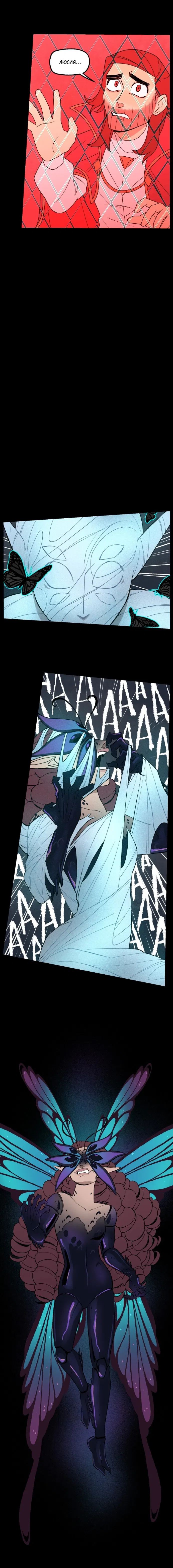 Манга Поклонник в доспехах - Глава 166 Страница 3