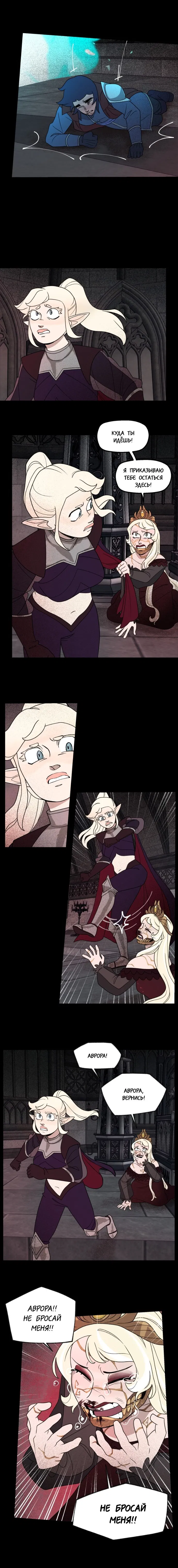 Манга Поклонник в доспехах - Глава 166 Страница 9