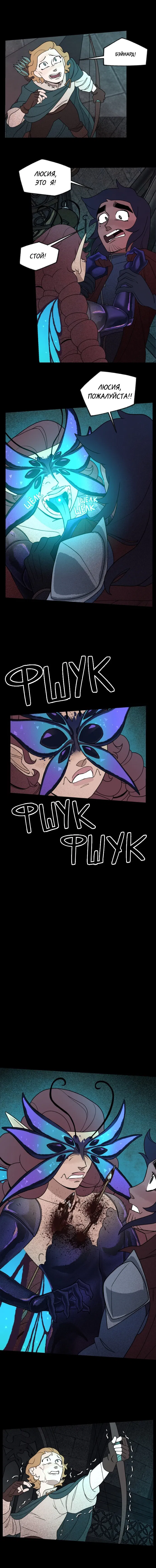 Манга Поклонник в доспехах - Глава 166 Страница 8