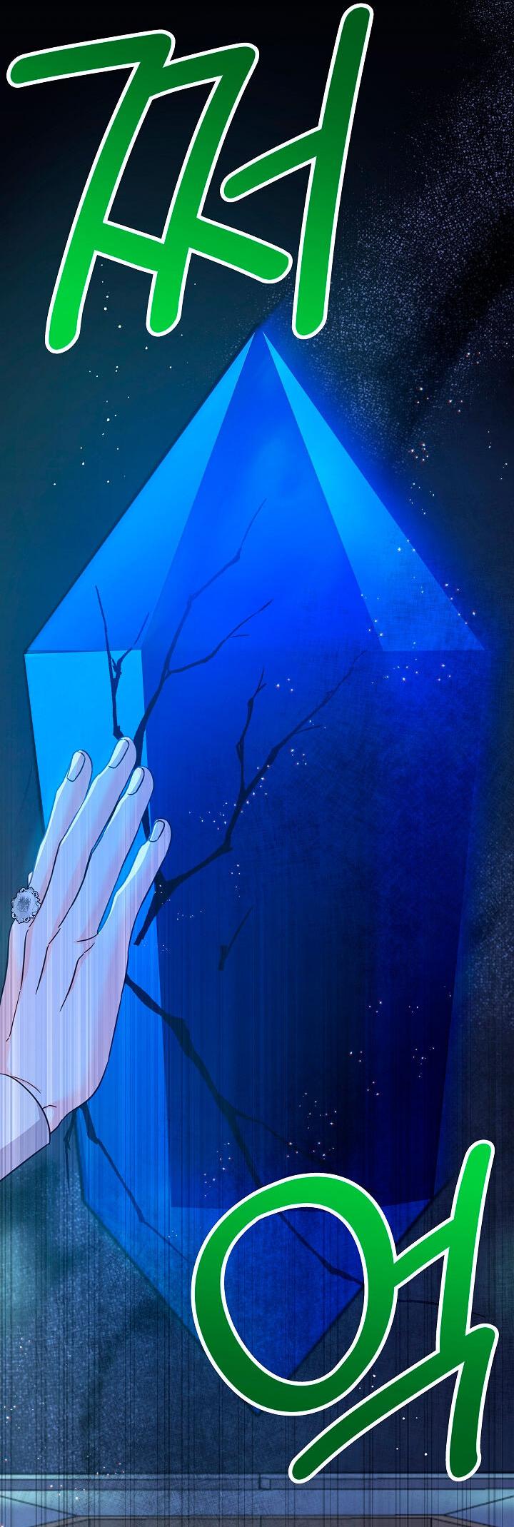 Манга Как спасти злодея, брошенного главной героиней - Глава 102 Страница 32