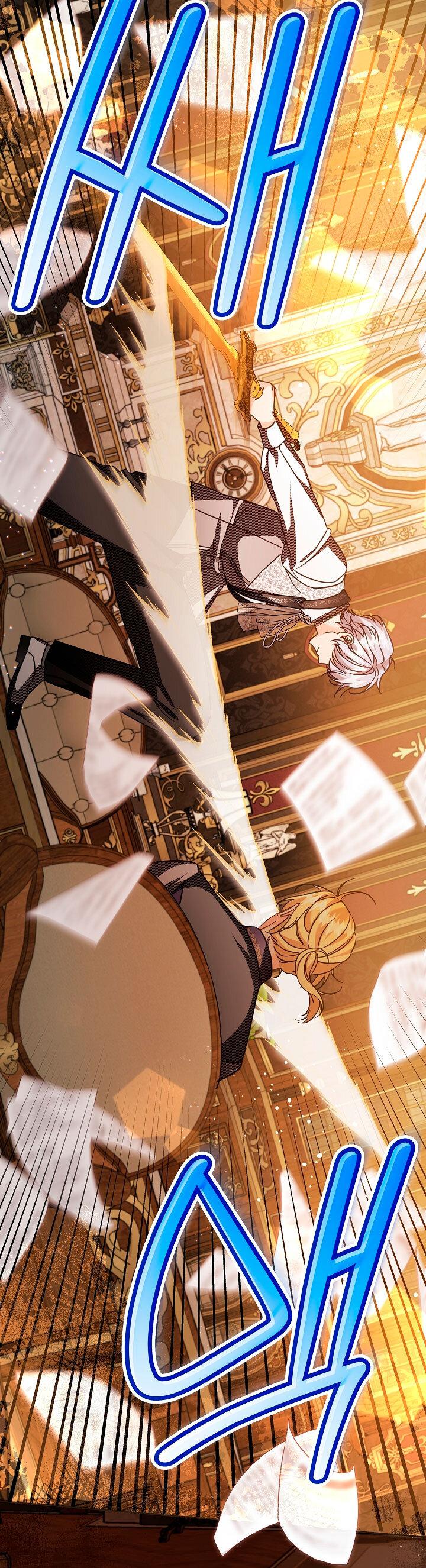 Манга Как спасти злодея, брошенного главной героиней - Глава 102 Страница 45