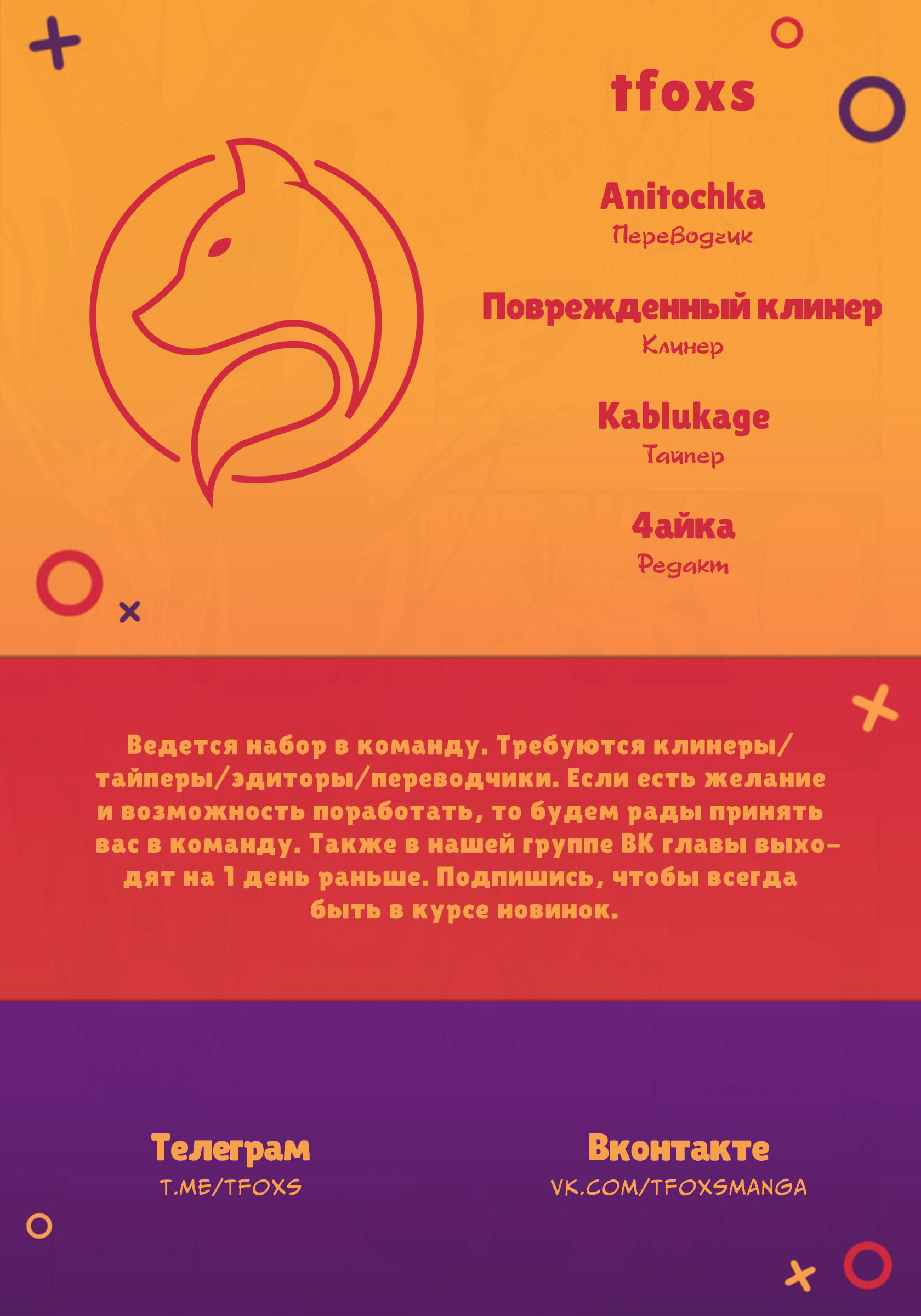 Манга Как спасти злодея, брошенного главной героиней - Глава 36 Страница 12
