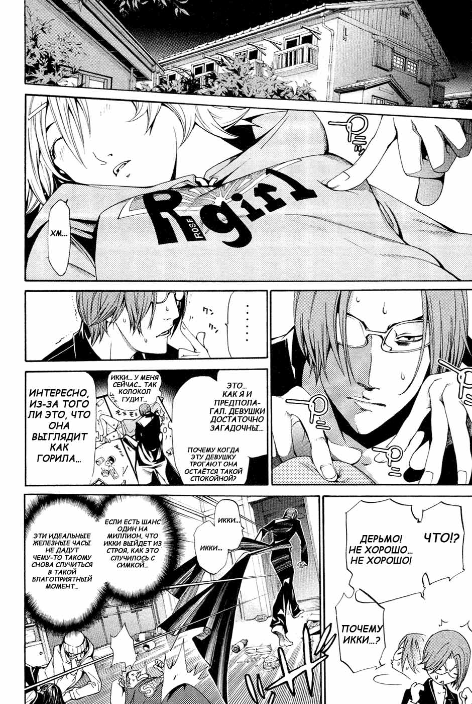 Манга Эйр Гир - Глава 133 Страница 8