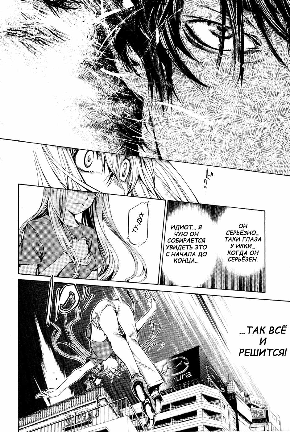 Манга Эйр Гир - Глава 133 Страница 4