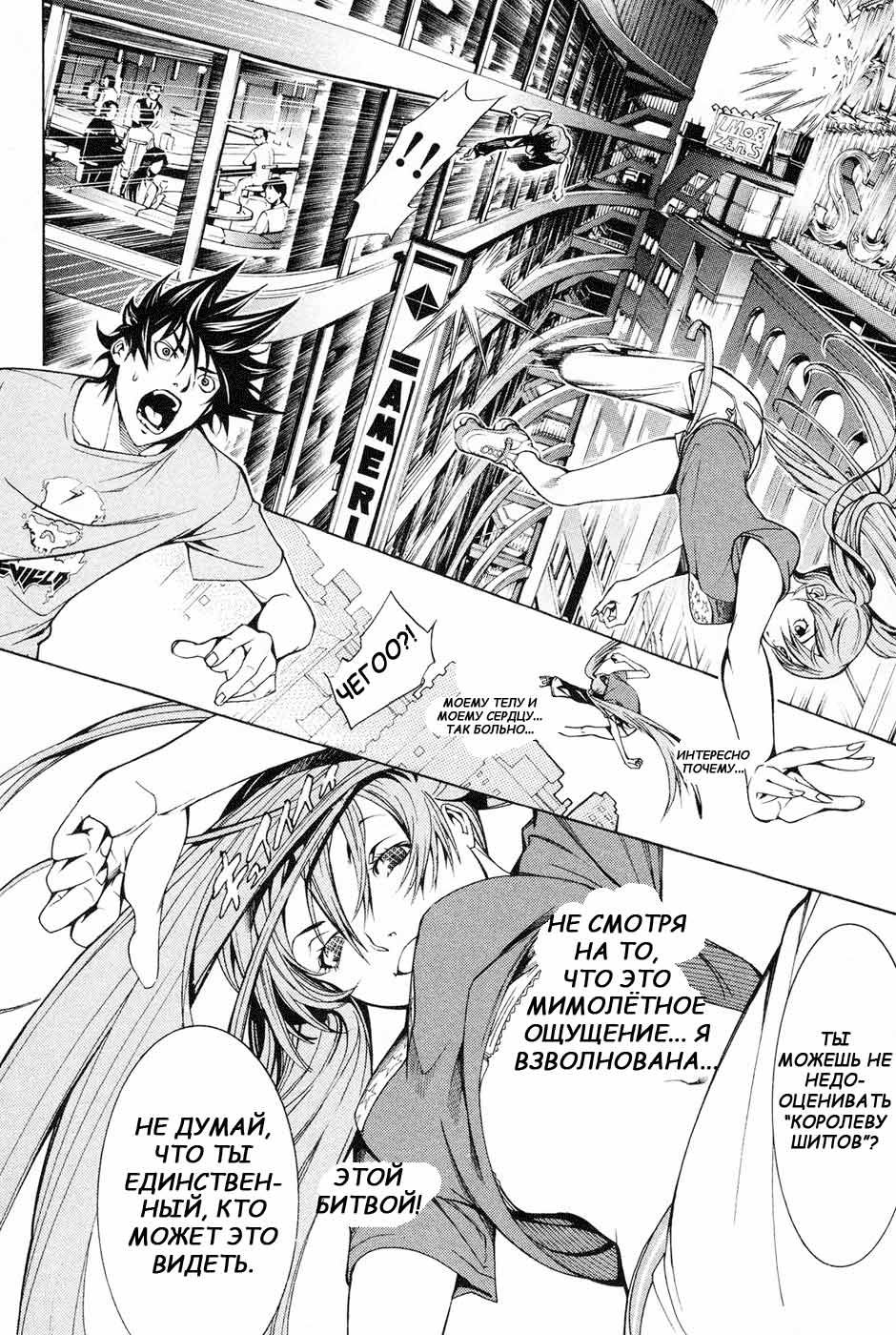 Манга Эйр Гир - Глава 133 Страница 13