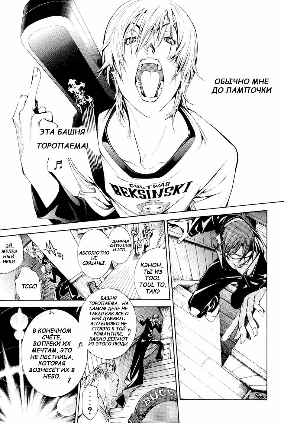 Манга Эйр Гир - Глава 133 Страница 9