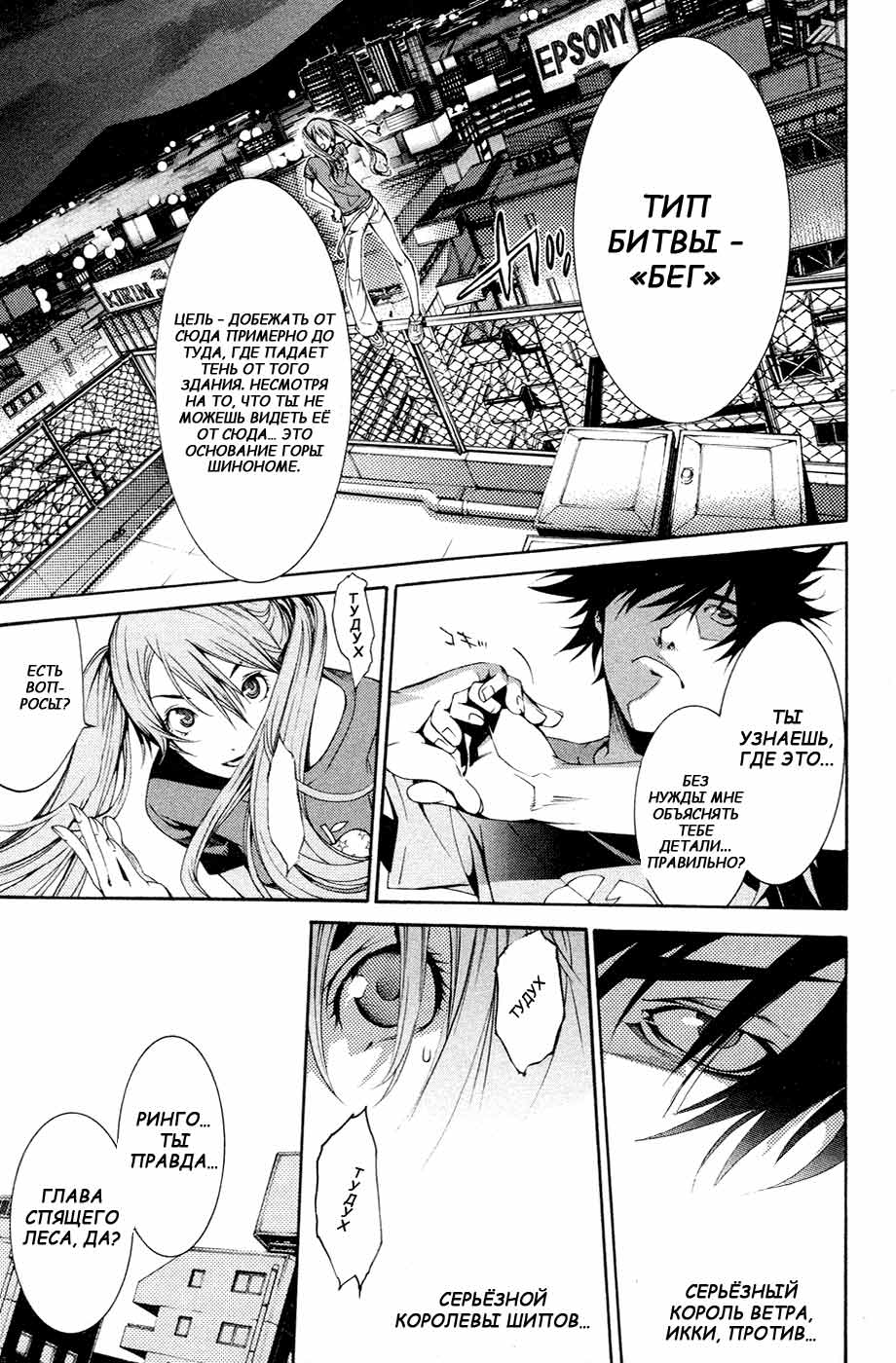 Манга Эйр Гир - Глава 133 Страница 5