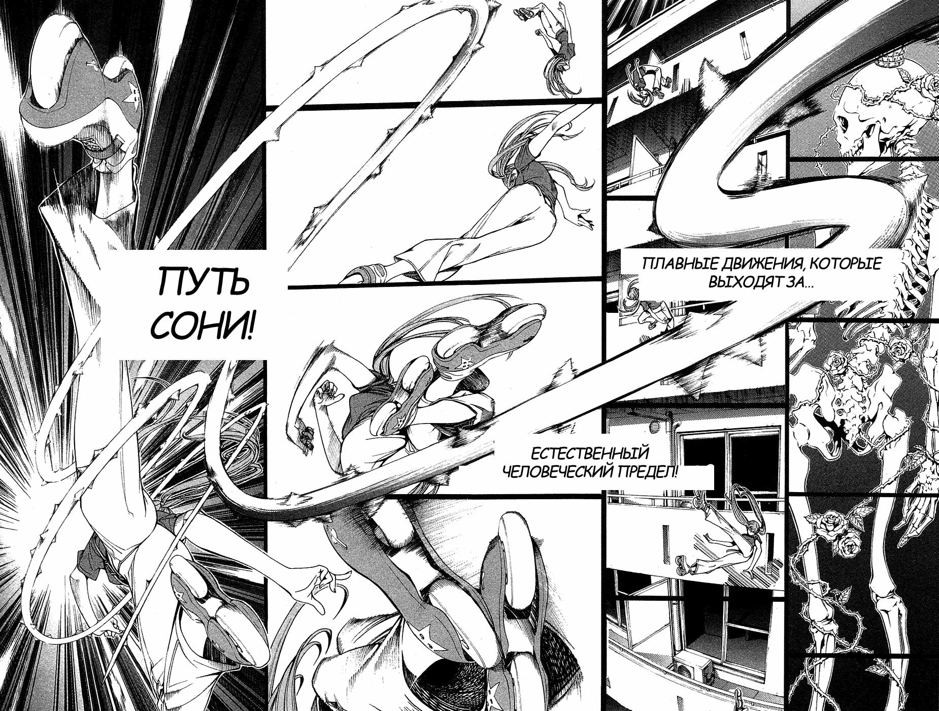 Манга Эйр Гир - Глава 132 Страница 7