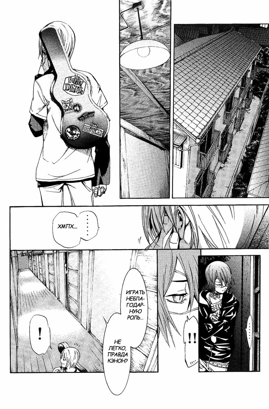 Манга Эйр Гир - Глава 132 Страница 3