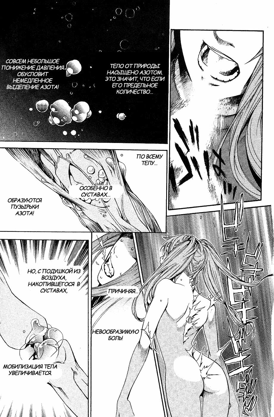 Манга Эйр Гир - Глава 132 Страница 6