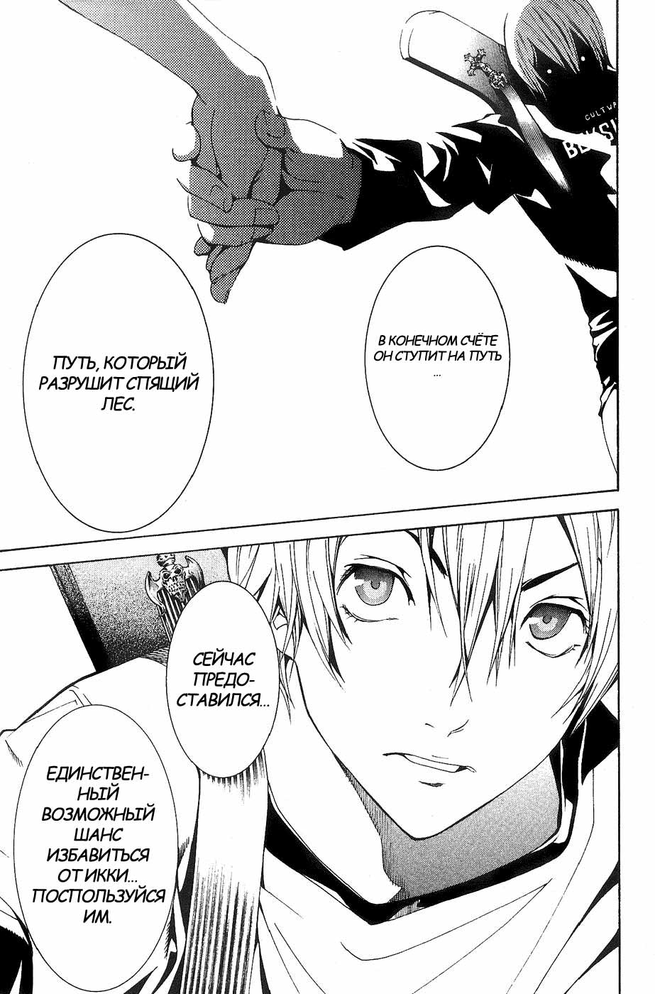 Манга Эйр Гир - Глава 131 Страница 7