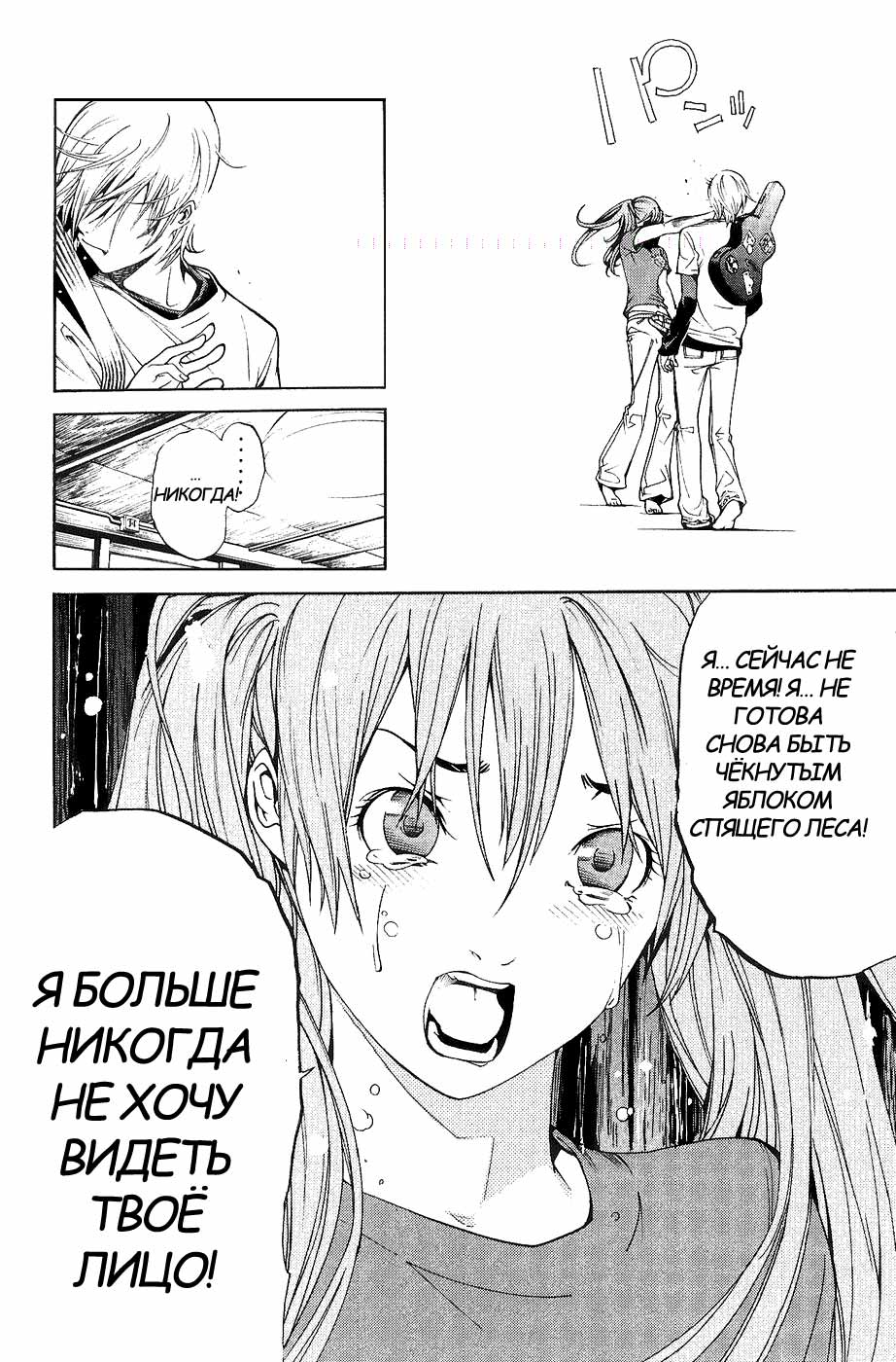 Манга Эйр Гир - Глава 131 Страница 8