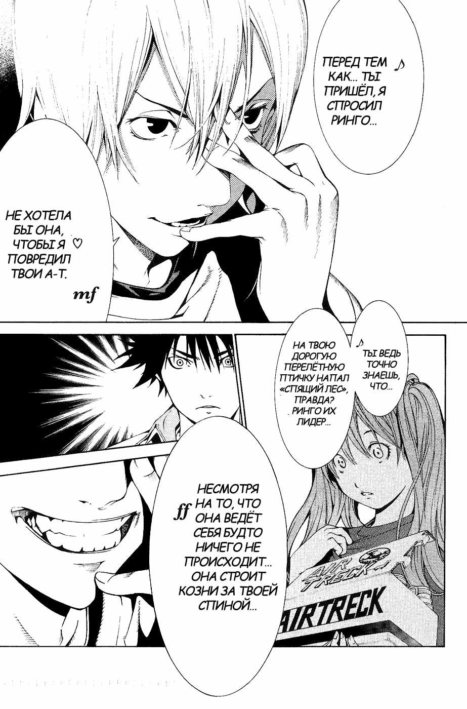 Манга Эйр Гир - Глава 131 Страница 5