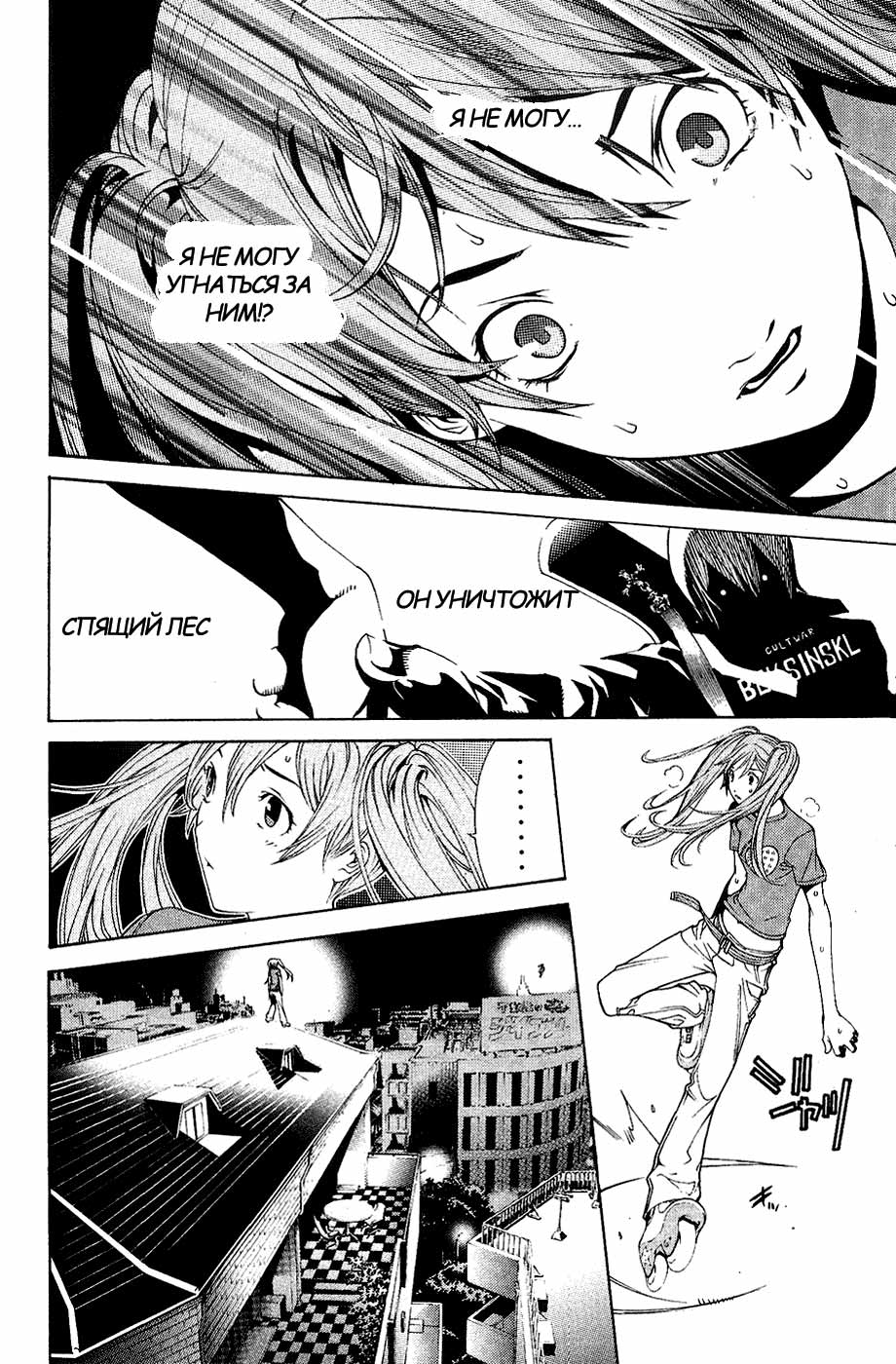 Манга Эйр Гир - Глава 131 Страница 14