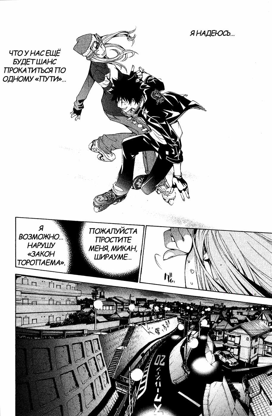 Манга Эйр Гир - Глава 131 Страница 11