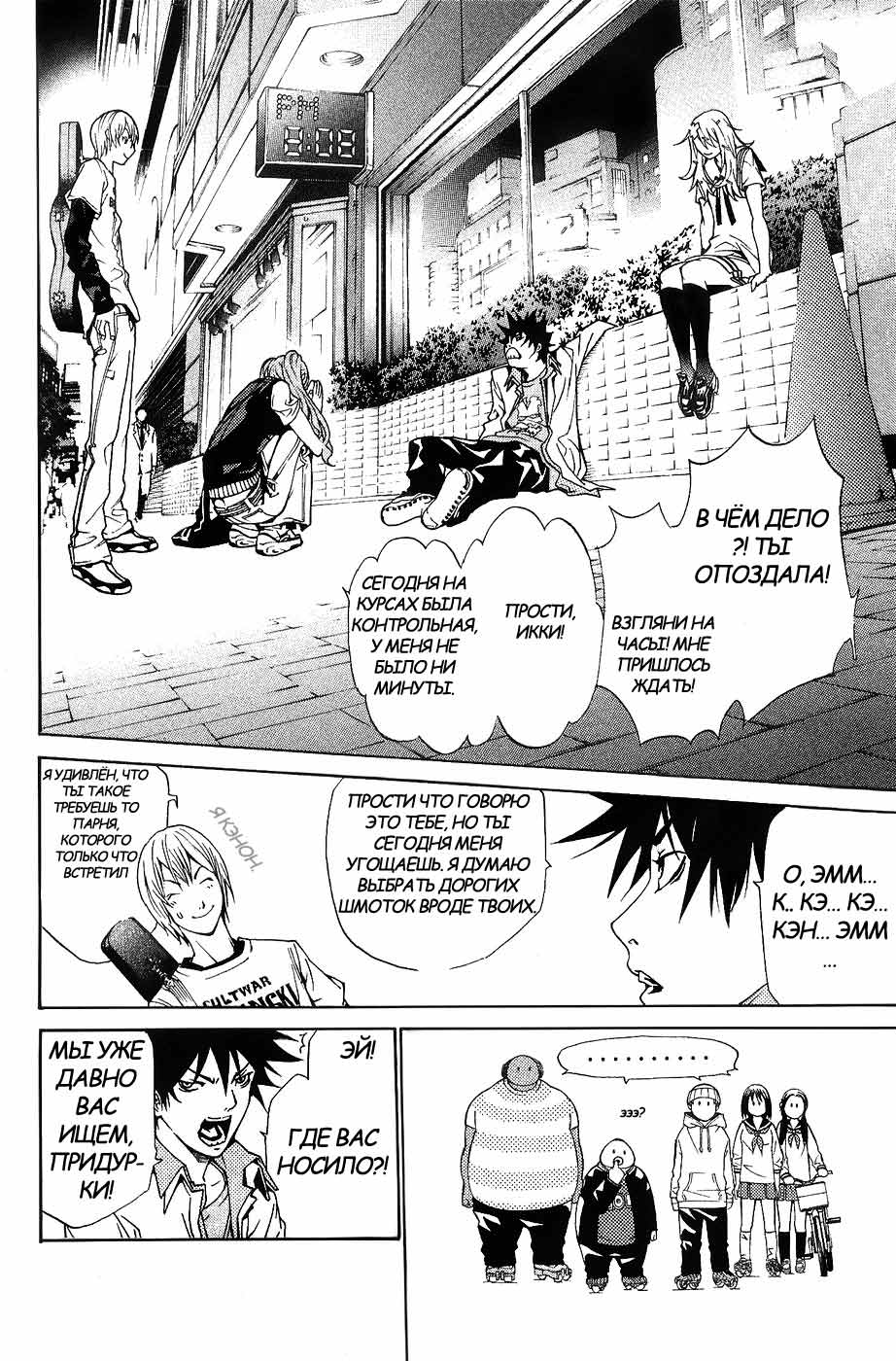 Манга Эйр Гир - Глава 130 Страница 10